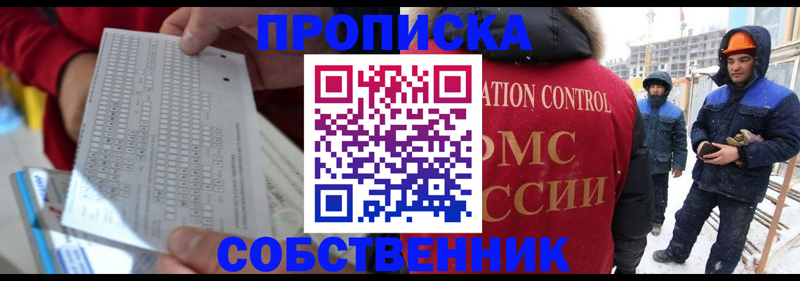 временная регистрация адрес в Знаменске