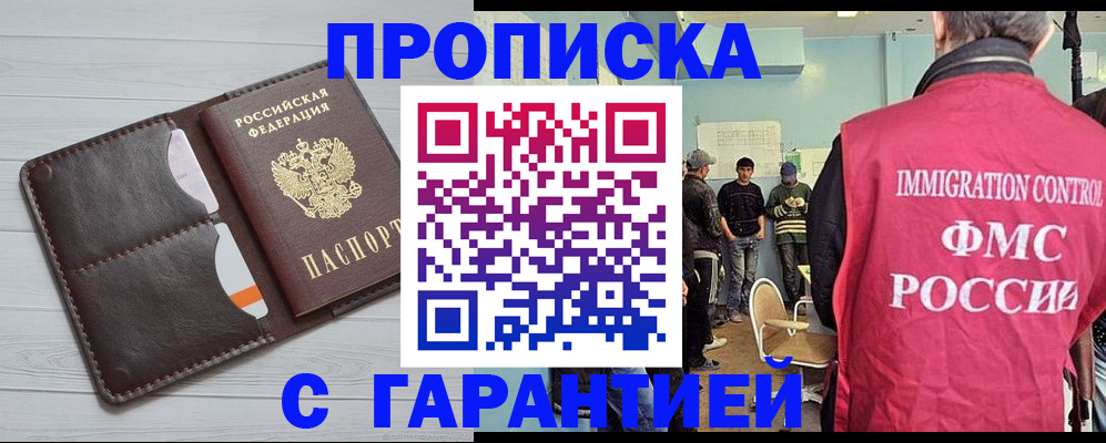 пропишу в квартире в Знаменске