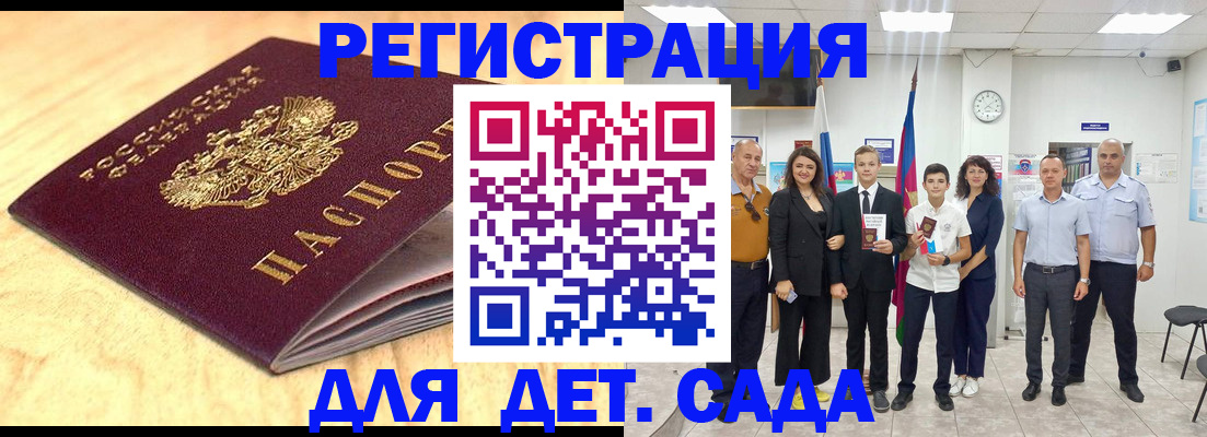 прописка законно в Знаменске