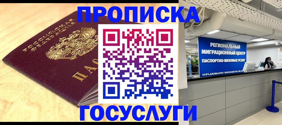 найти адрес прописки в Знаменске