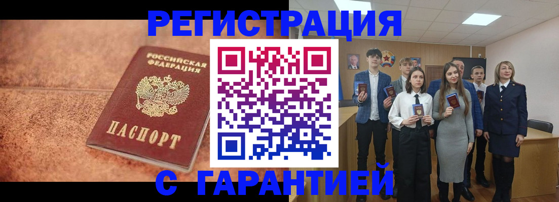 прописка иностранных граждан в Знаменске