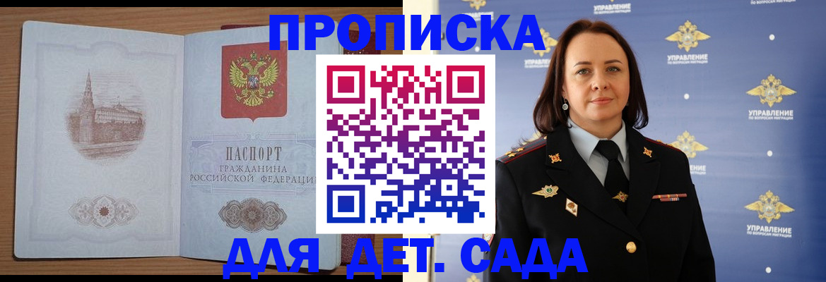 временная регистрация законно в Знаменске