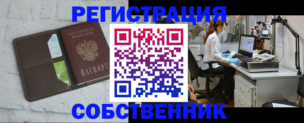 прописка ребенка в Знаменске