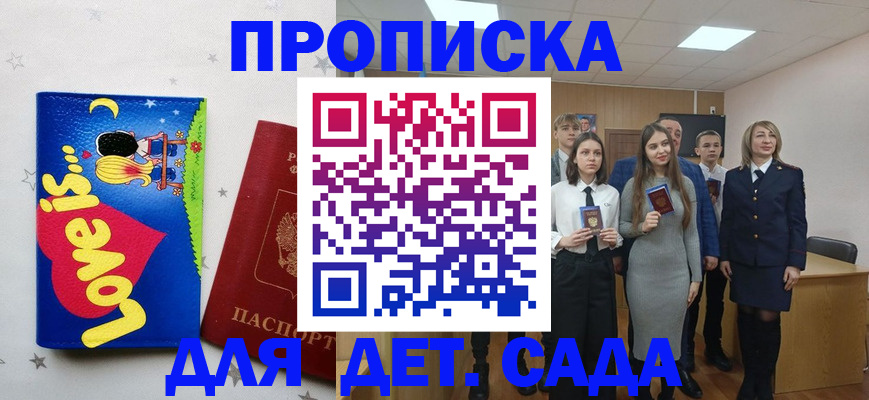 прописка иностранных граждан в Знаменске