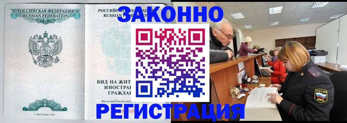 прописка поиск в Знаменске